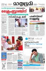 Kannur (includes Kasargod)