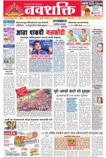 Navshakti Epaper