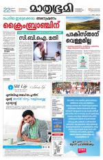 Kozhikode (includes Wayanad)