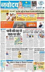 Navodaya Times Main