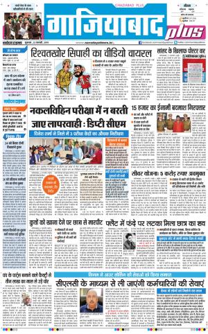 The Navodaya Times Ghaziabad