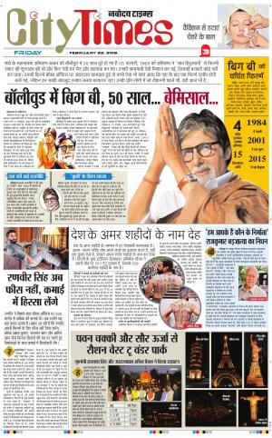 The Navodaya Times Magazine