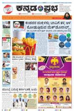 Kannada Prabha - Belgaum