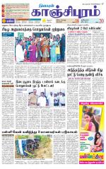 Kanchipuram-Chennai Supplement