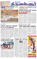 Tiruvellore-Chennai Supplement