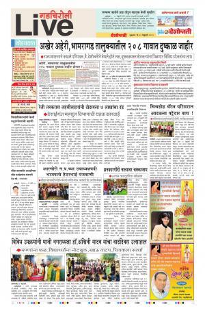 22th Feb Gadchiroli Live 