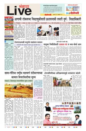 22th Feb Bhandara Live 