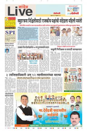 22th Feb Nanded Live 