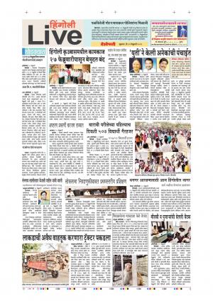 22th Feb Hingoli Live 