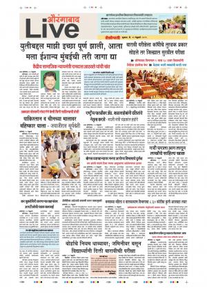 22th Feb Aurangabad Live 