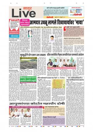 22th Feb Latur Live 