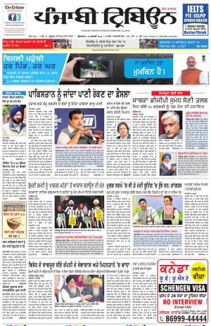 PT_22_February_2019_Delhi