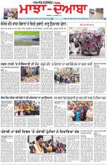 Punjabi Tribune (Majha/Doaba)