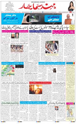 The Daily Hindsamachar Jalandhar