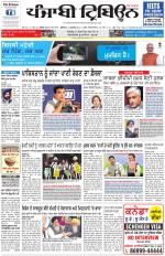 Punjabi Tribune
