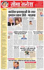 Jaipur Seema Sandesh 