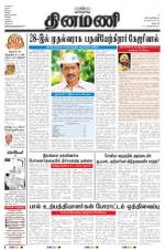 Dinamani - Dharmapuri