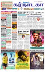 Bangalore Supplement