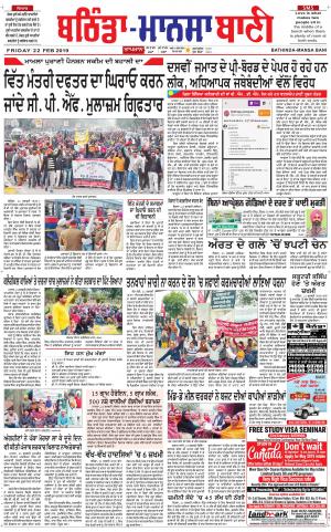  Bhantinda - Mansa Bani