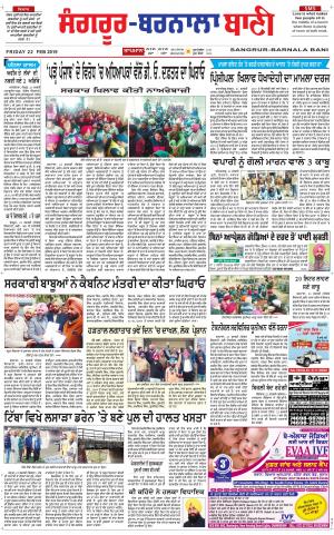  Sangrur - Barnala Bani