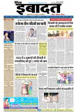 DAINIK IBADAT