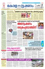 Keralabhooshanam (Malabar Edition)