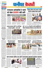 Panipat - Punjab Kesari