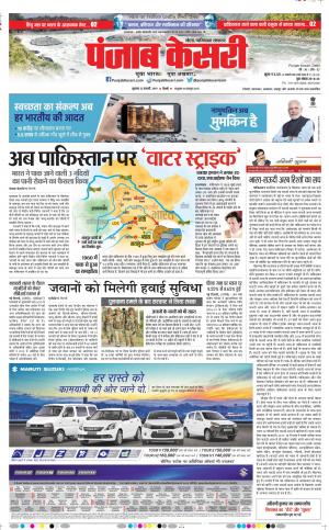 Noida - Punjab Kesari