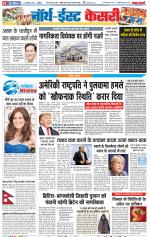 North East Main - Punjab Kesari