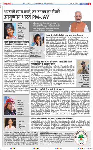 22-02-2019 Punjab Kesari Meerut 