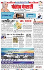 Karnal - Punjab Kesari