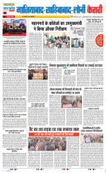 Ghaziabad - Punjab Kesari