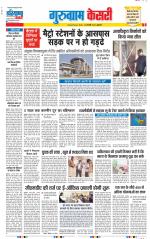 Gurugram - Punjab Kesari