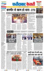Faridabad - Punjab Kesari