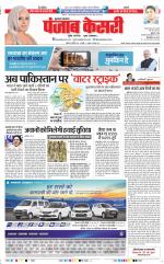 Bijnor - Punjab Kesari