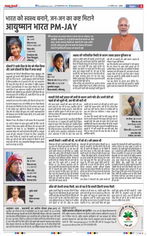 Aligarh - Punjab Kesari