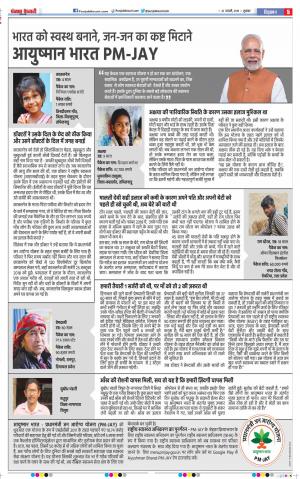 22-02-2019 Punjab Kesari Agra 