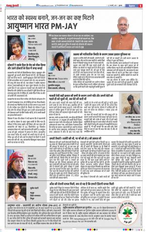 22-02-2019 Punjab Kesari Muzzafar Nagar