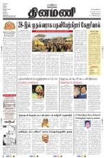 Dinamani -Tirunelveli