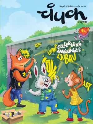 February Second 2019