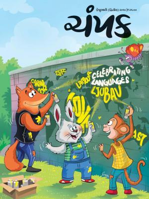 February Second 2019