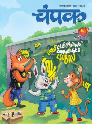 February Second 2019