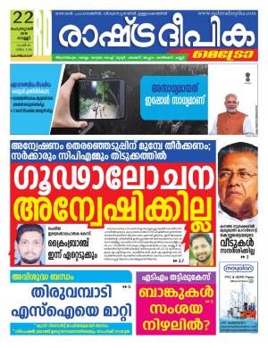 kozhikode22-02-1019