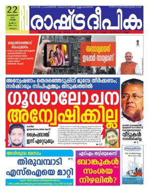 malappuram22-02-1019