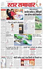Star Samachar Satna