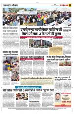 Yashbharat Bhopal+ Daak