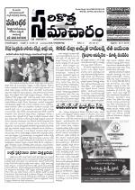 Sarikotha Samacharam