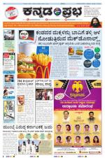 Kannada Prabha - Hubli