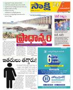 Mahabubnagar District