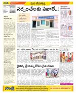 Mahabubnagar Constituencies